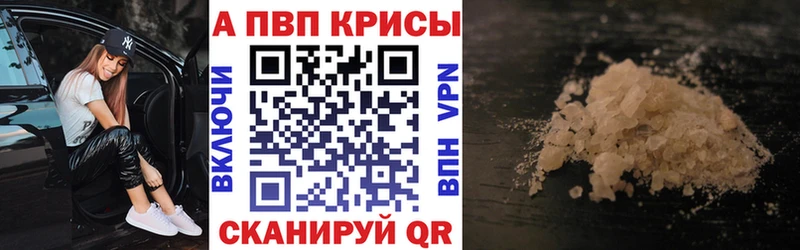 А ПВП кристаллы Луховицы