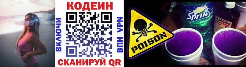 как найти закладки  Луховицы  Codein Purple Drank 